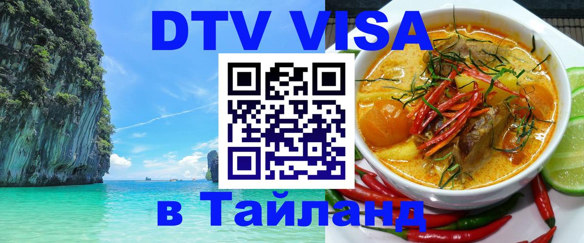 Сколько стоит DTV виза — актуальные цены, оформление даже без документов - Коломна  04.10.2025 